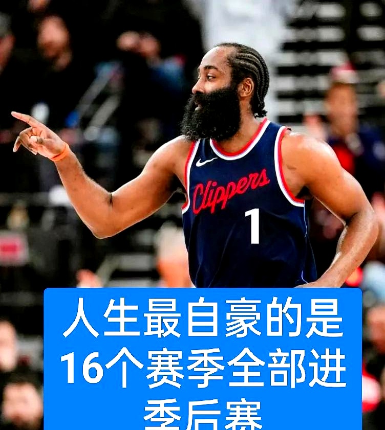 哈登连续二十场比赛得分超过刷新纪录,C9不断突破!(哈登连续32场30+全记录) 哈登连续二十场比赛得分超过刷新纪录,C9不断突破!(哈登连续32场30+全记录)